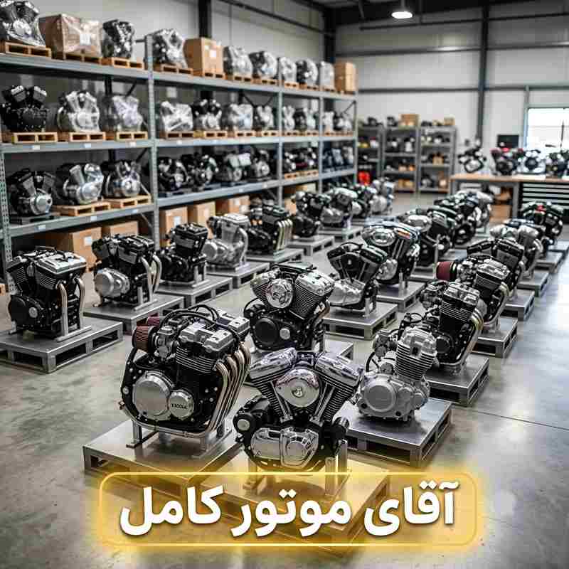 مستر انجین
